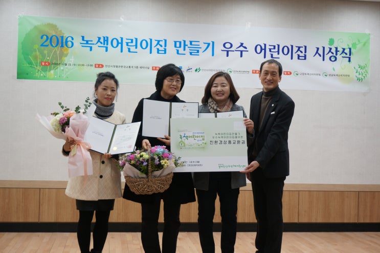 고양시립풍동어린이집 이미지