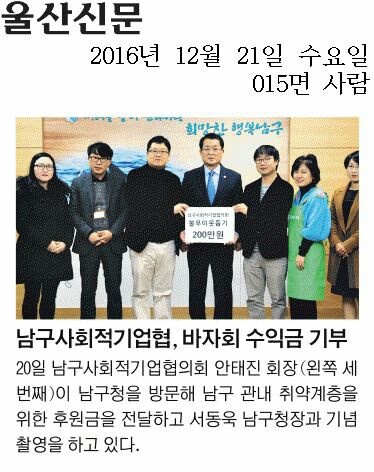 에코투어 태화강협동조합 이미지