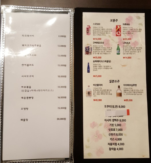 히미츠 이미지