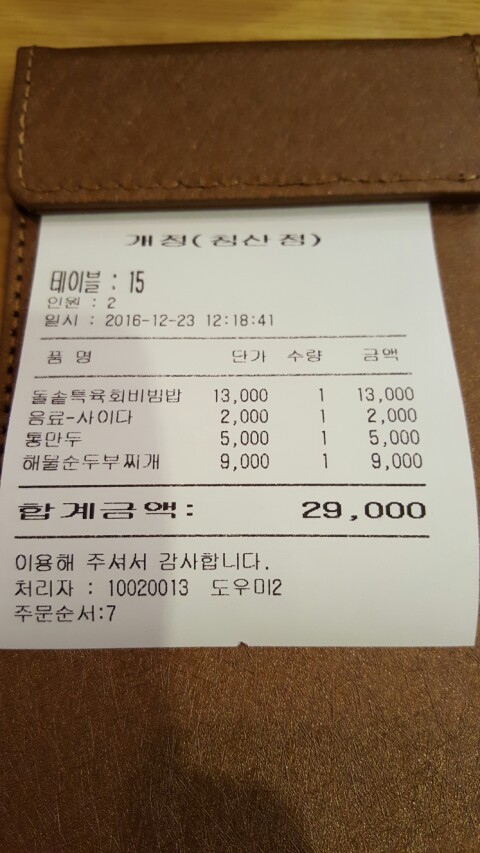 개정침산점 이미지