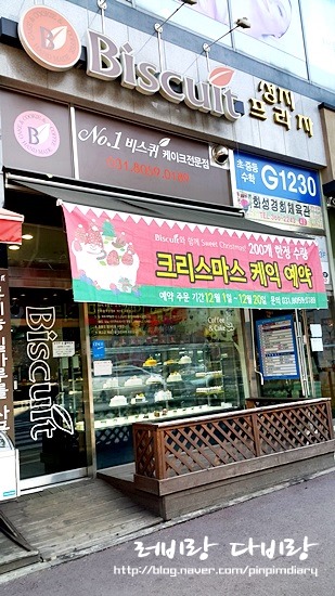 Biscuit 비스퀴 이미지