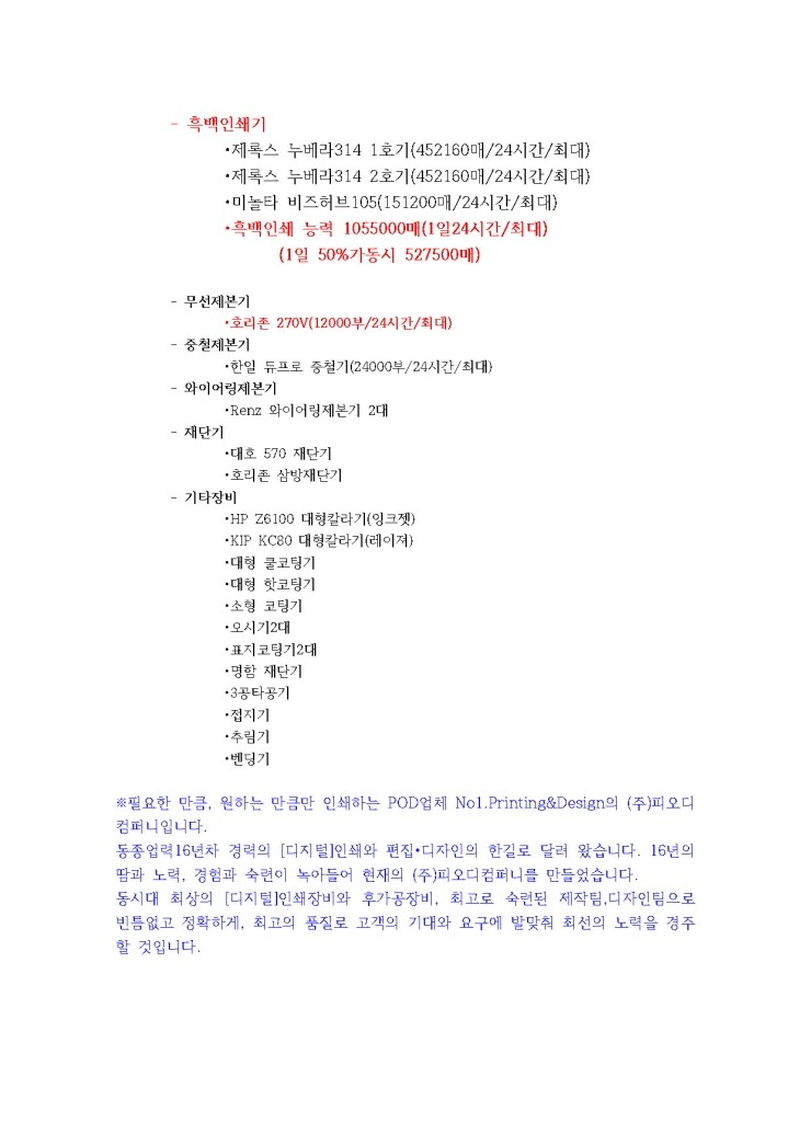 피오디컴퍼니 이미지