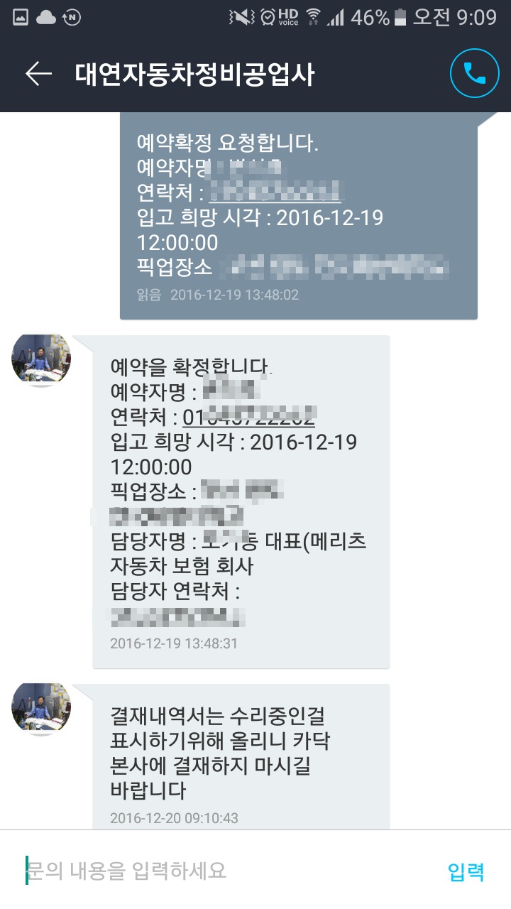 대연자동차정비공업사 이미지