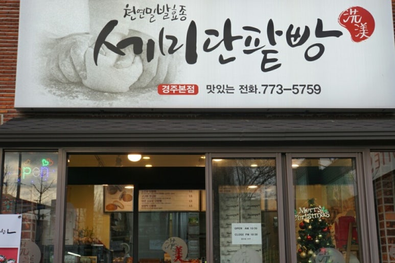 세미단팥빵 이미지