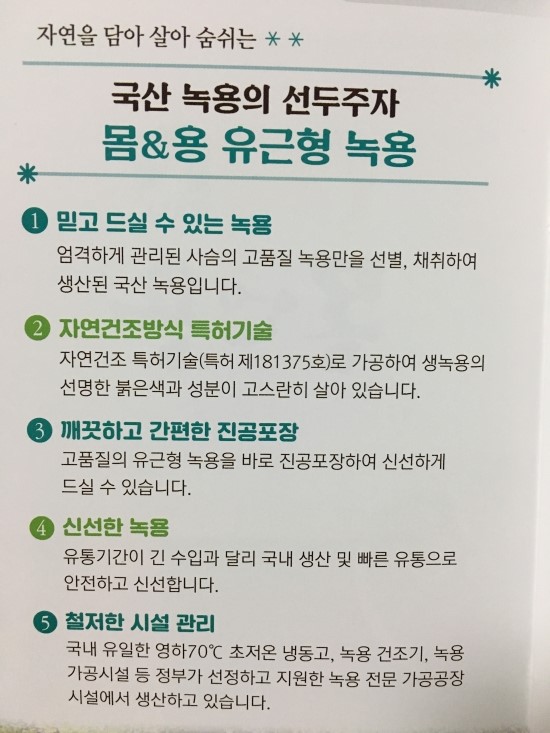 충북사슴영농조합법인 이미지