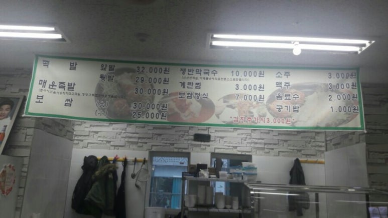 이가숯불닭갈비 이미지