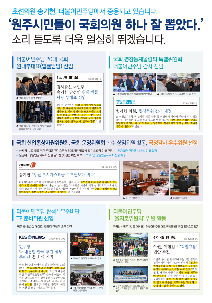 오로지의원 이미지