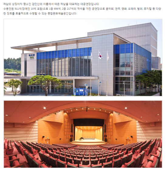 하남시문화예술회관 이미지