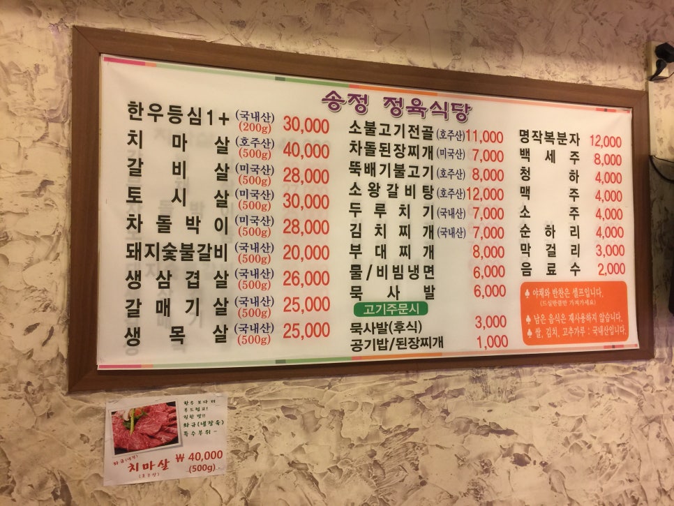 송정정육점 이미지