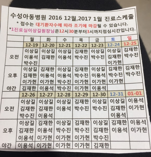 수성아동병원 이미지