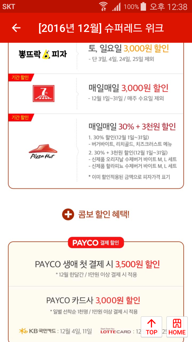 비에이치시 이미지
