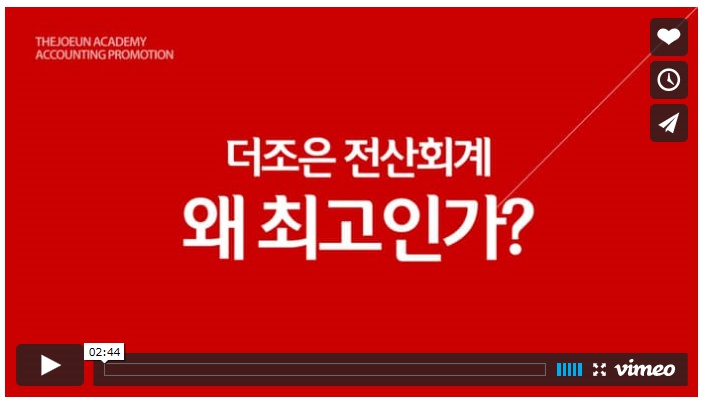 더조은세무법인 이미지