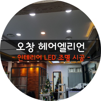 더준인테리어 이미지