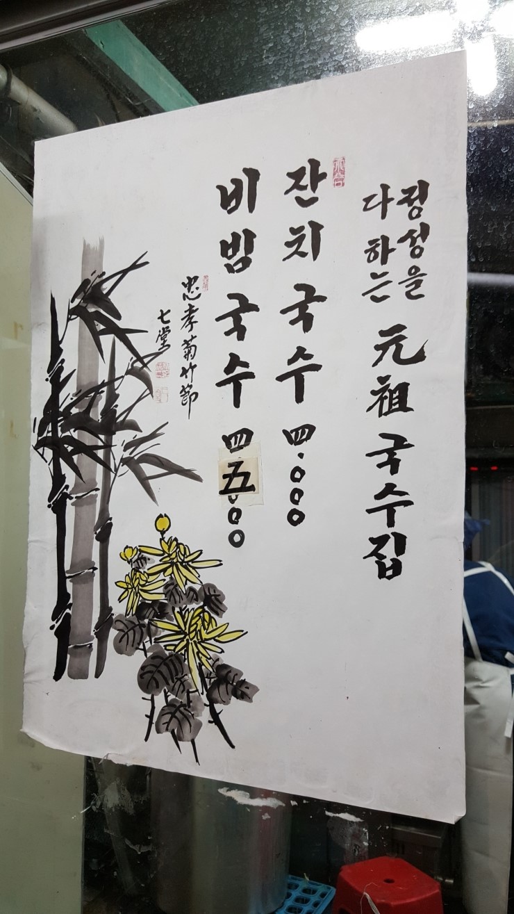 잔치국수4000 이미지