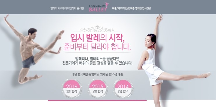 로잔발레학원 이미지