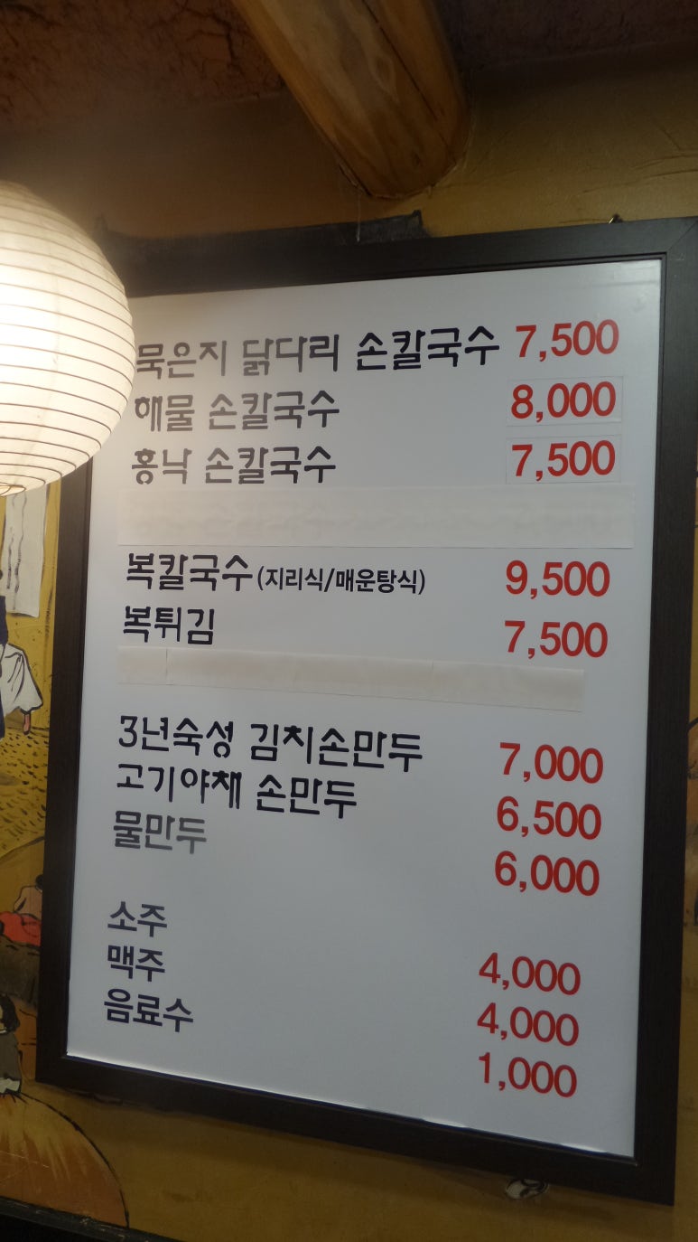 오대칼국수 이미지
