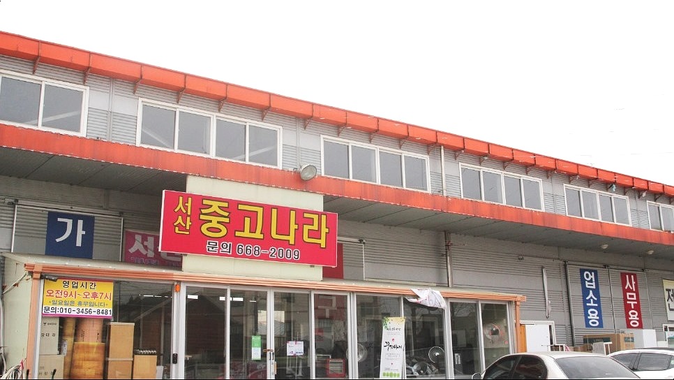 서산중고나라 이미지
