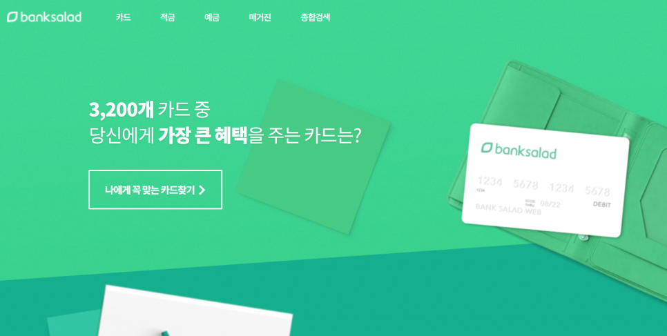 카드뱅크 이미지