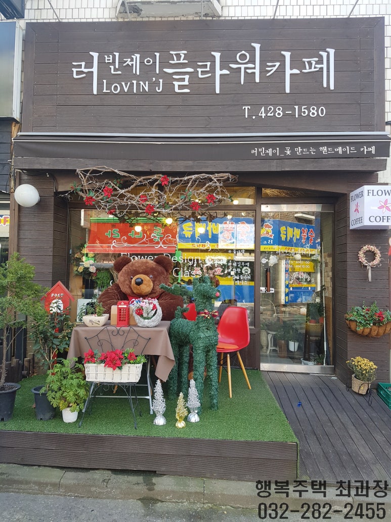 러빈제이플라워 이미지