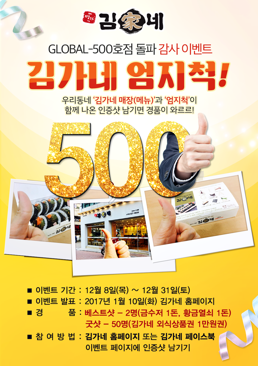 엄지척김밥 이미지