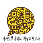 차상미세무회계사무소 이미지