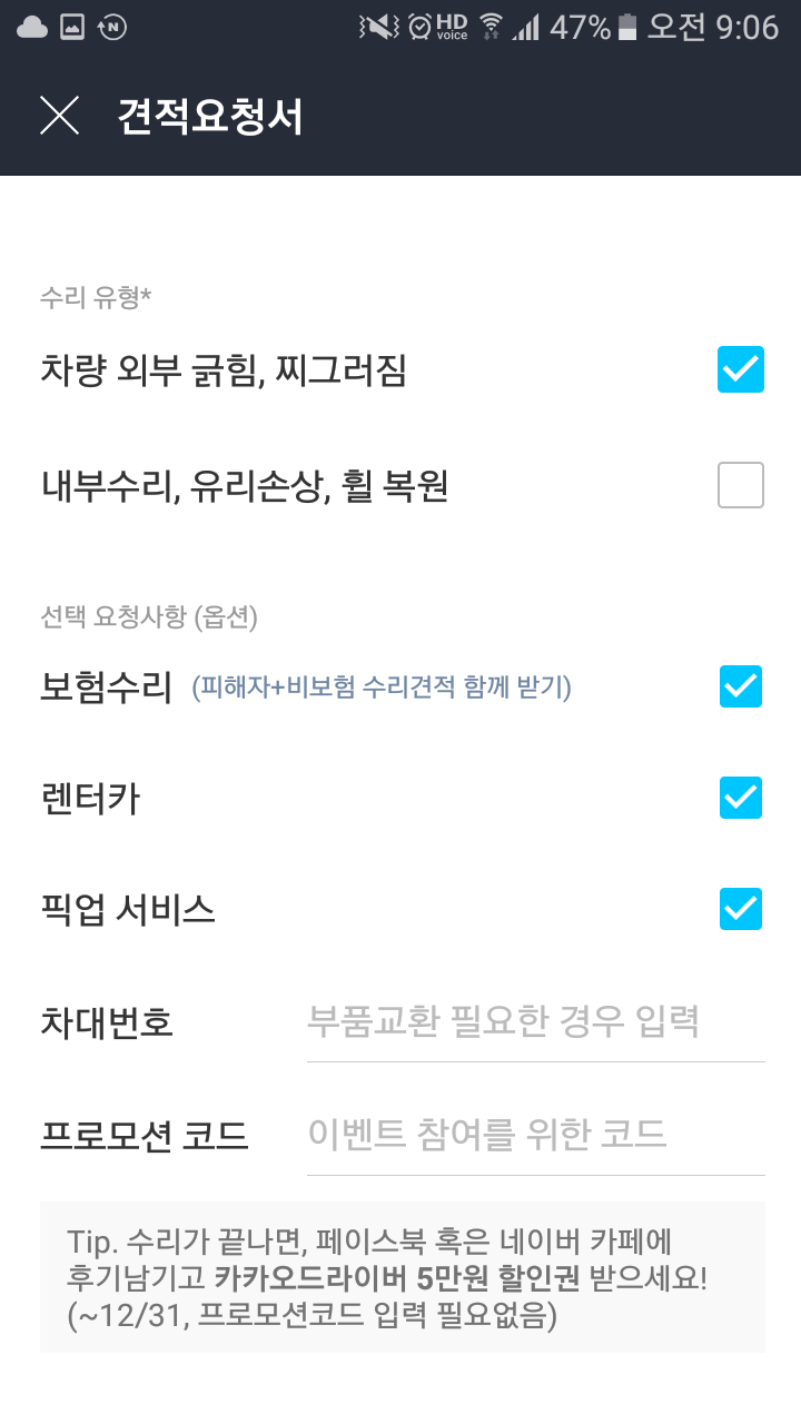 대연자동차정비공업사 이미지