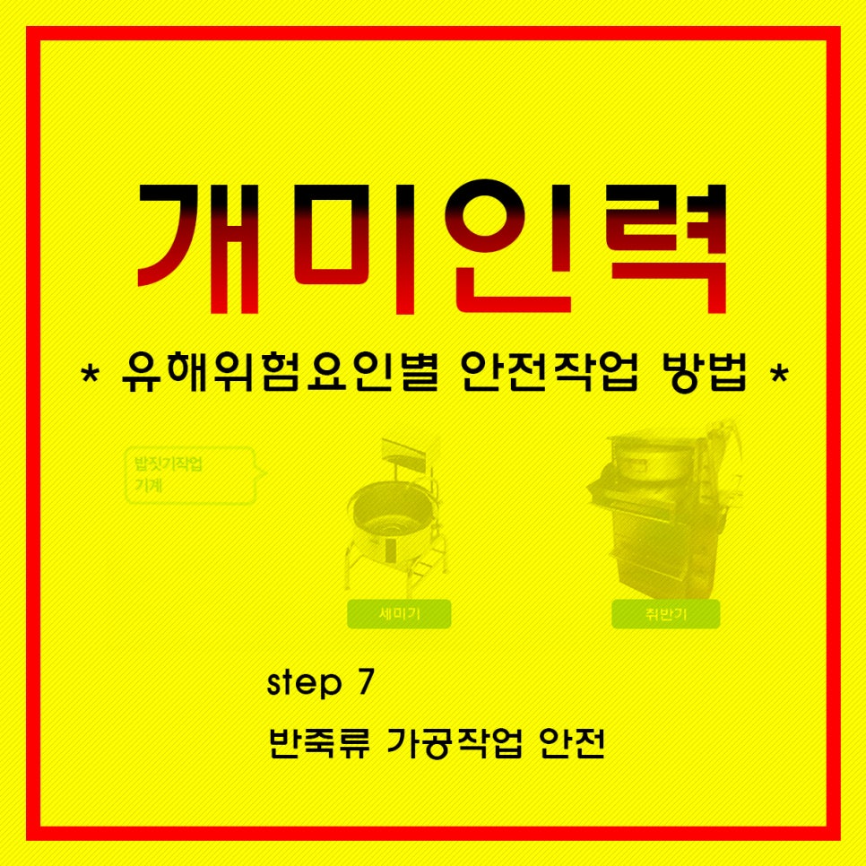 개미직업소개소 이미지