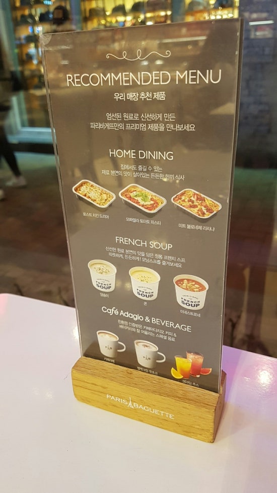 파리바게뜨대구중앙로점 이미지