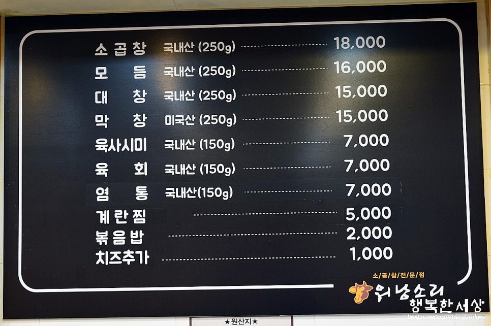 소곱창워낭소리수원점 이미지