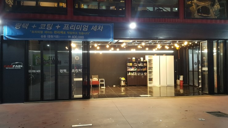 워시존 이미지