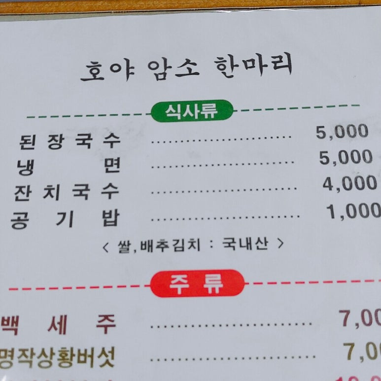 호야암소한마리 이미지