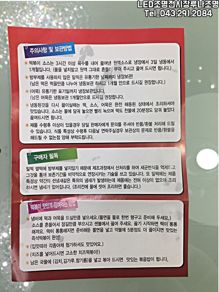 뚱이네떡볶이 이미지