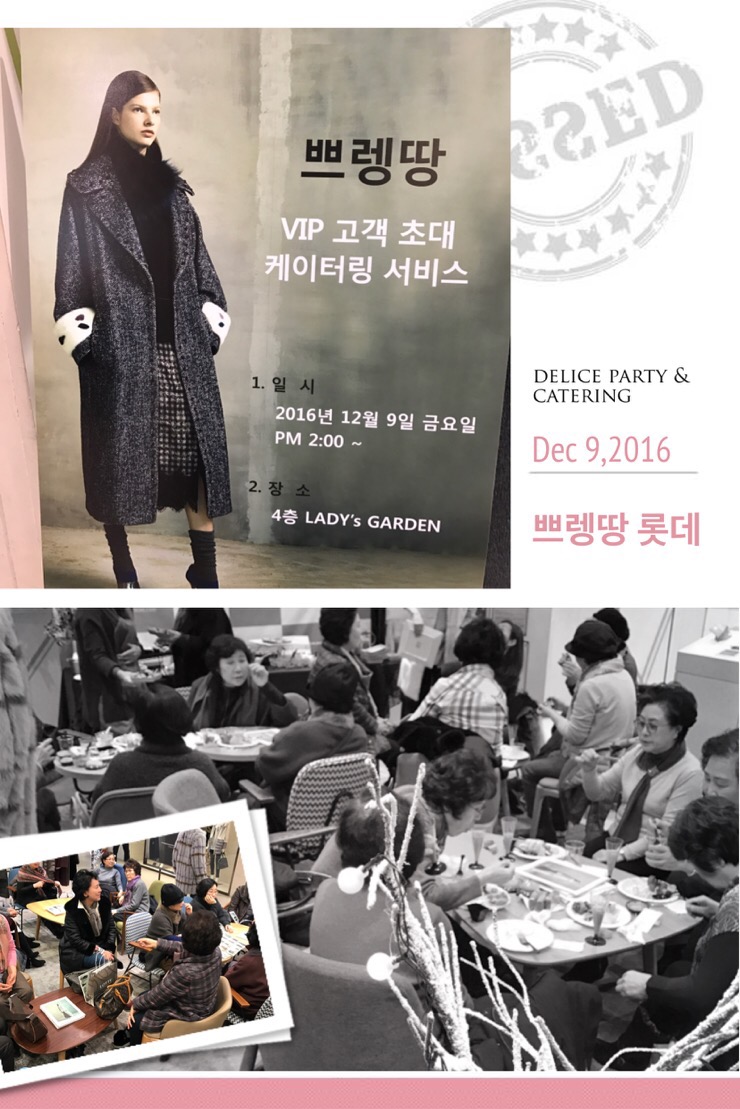쁘렝땅롯데 이미지