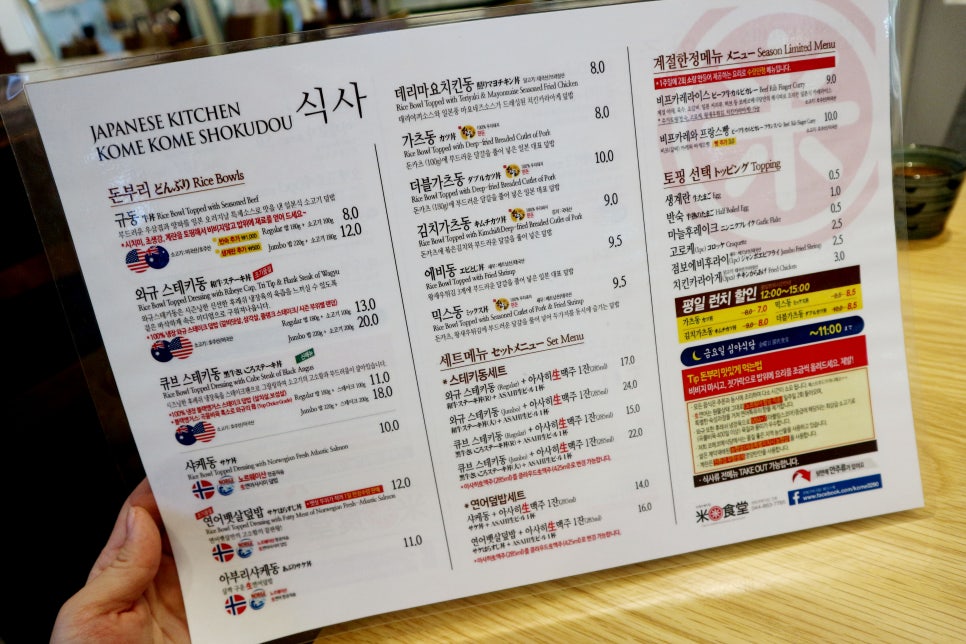 코메코메식당 이미지