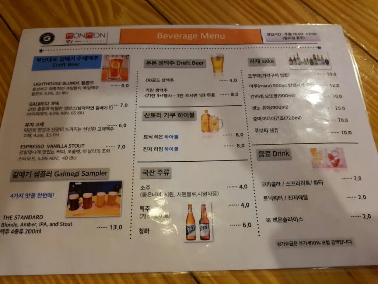몬몬 이미지