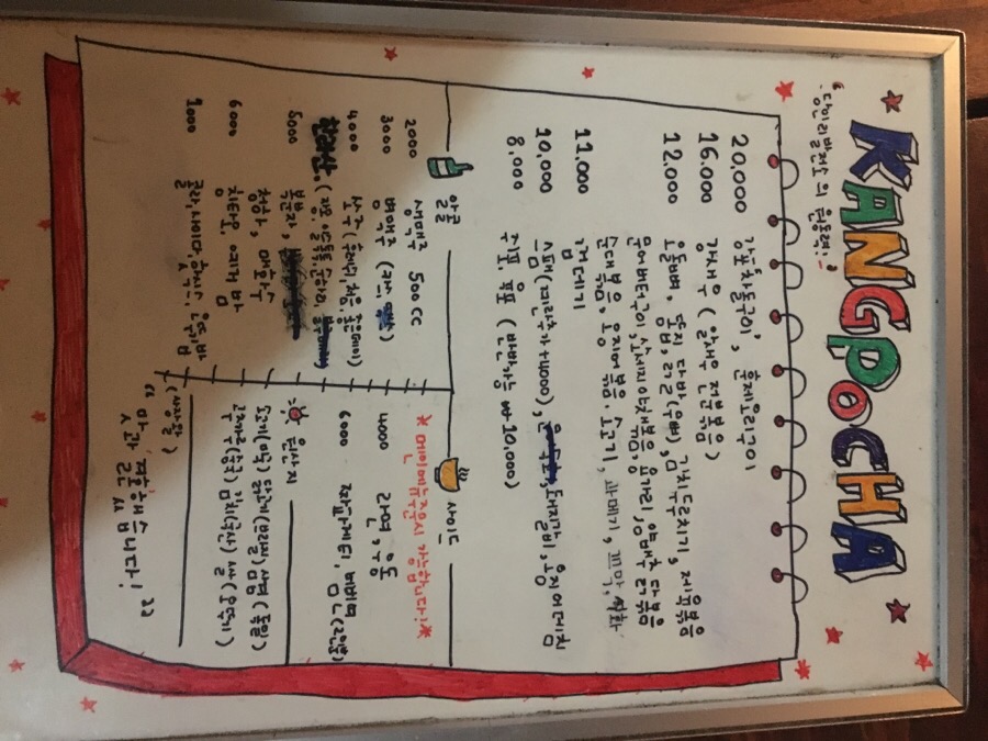 강포차 이미지