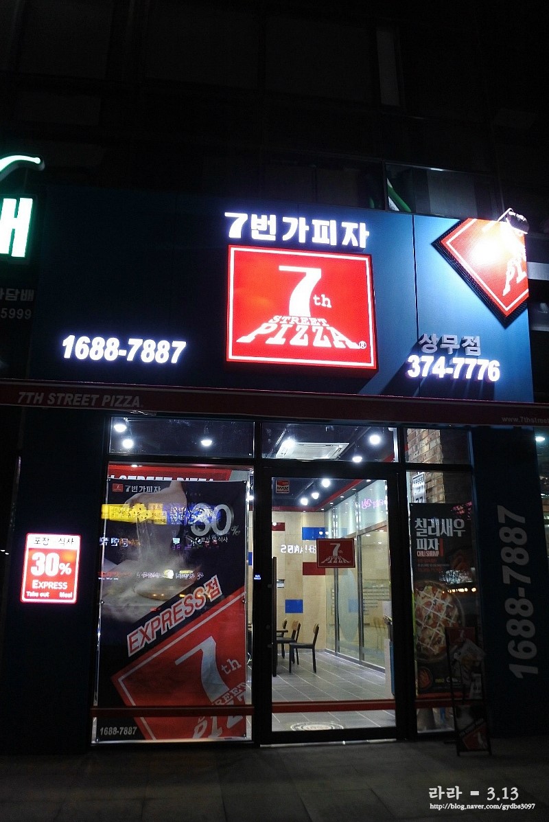 7번가피자 상무점 이미지