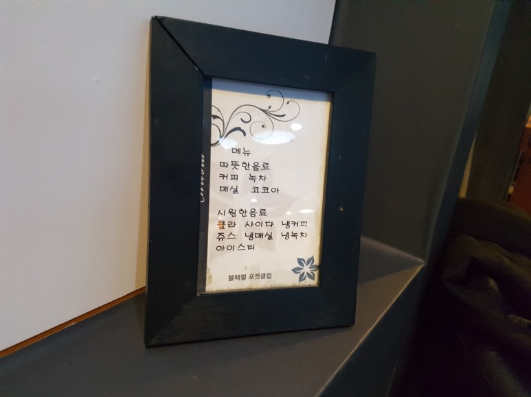 블랙펄포켓당구장 이미지