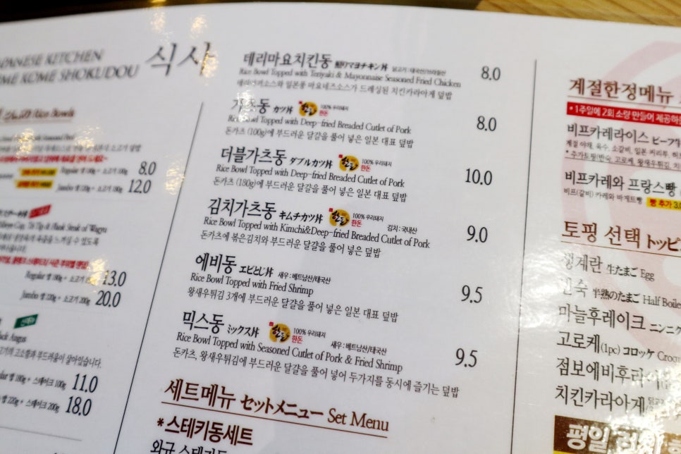 코메코메식당 이미지
