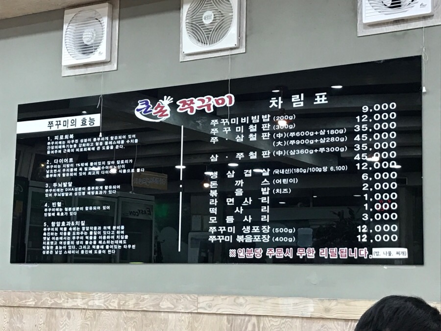 쭈꾸미가게 이미지