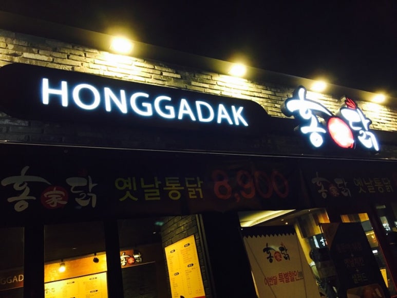 홍가닭 이미지