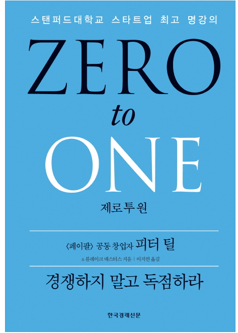 제로투원 이미지