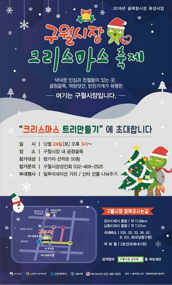 구월방앗간 이미지