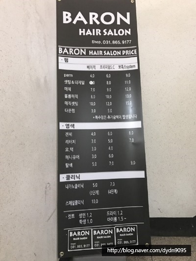 바론헤어살롱 이미지