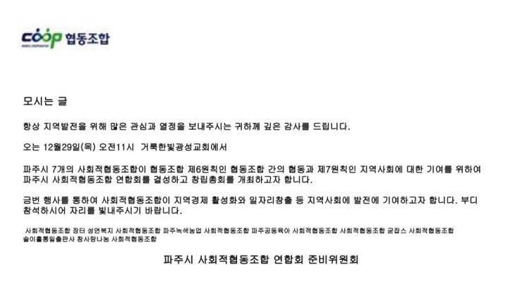 사회적협동조합굳잡스 이미지