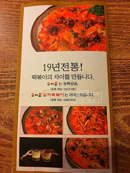 고대분식 이미지