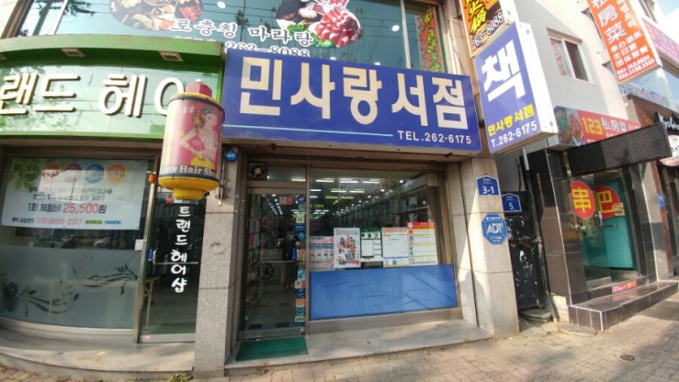 정문서점 이미지