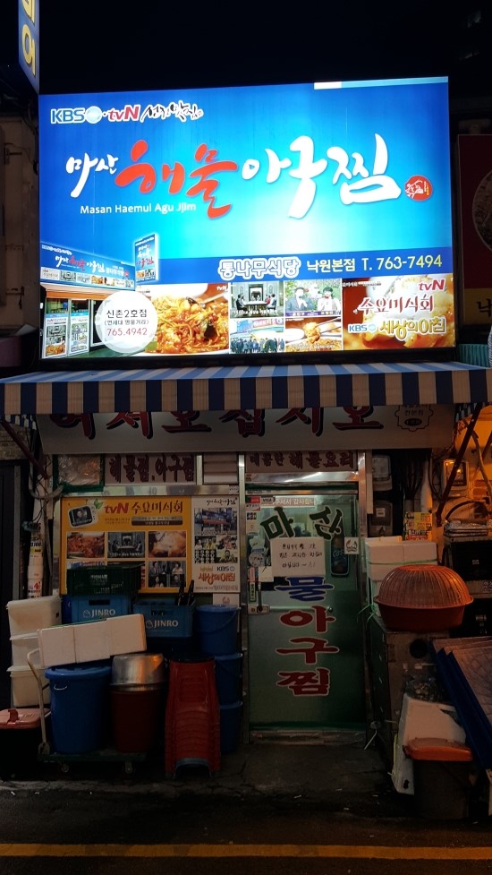 유진떡집 이미지