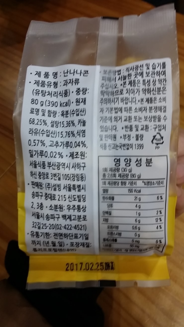 난나헤어 이미지