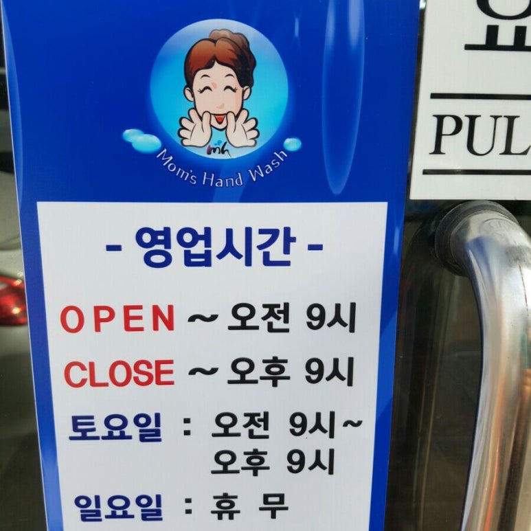 엄마손운동화손세탁 이미지